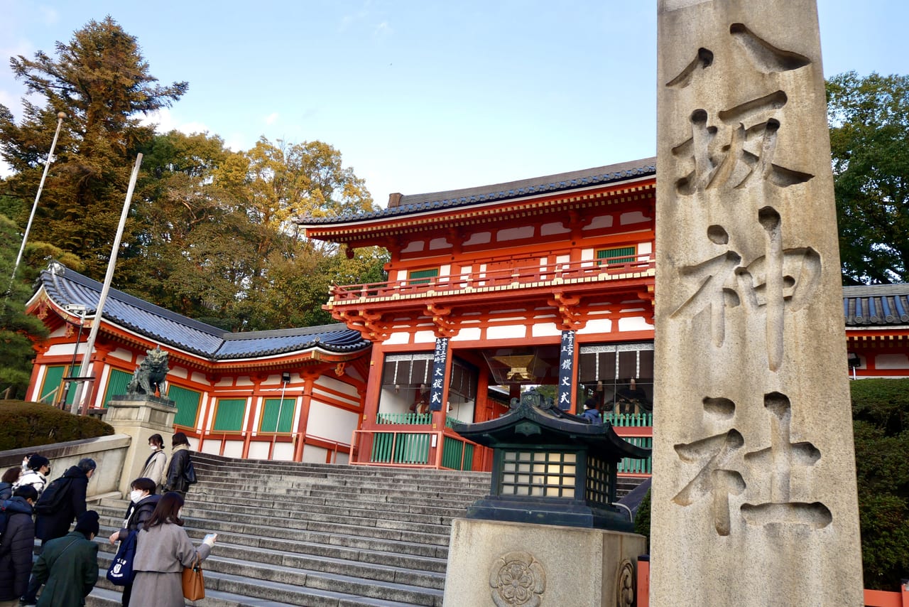 八坂神社入り口