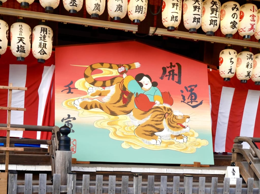 八坂神社開運