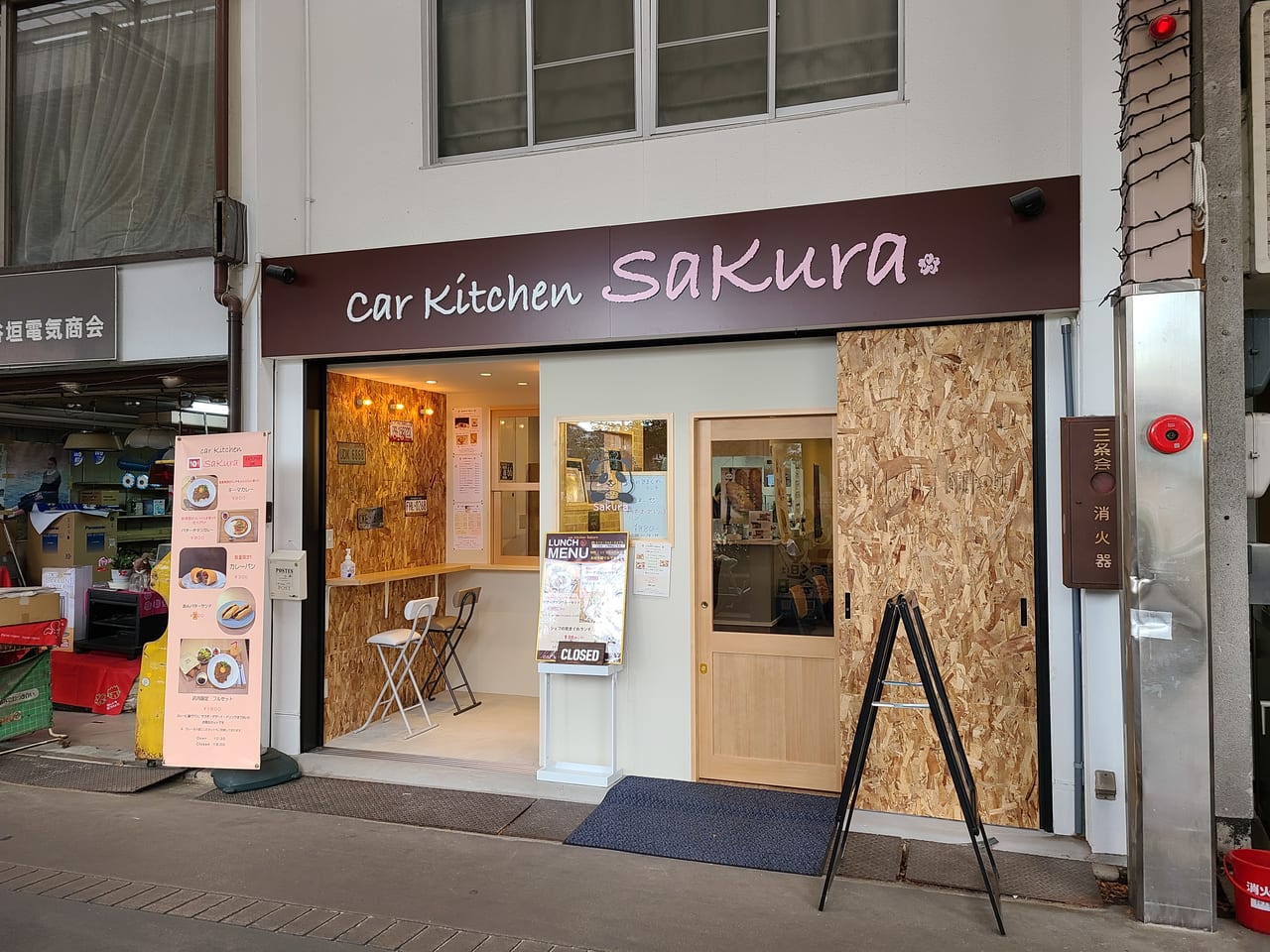 Car Kitchen Sakura