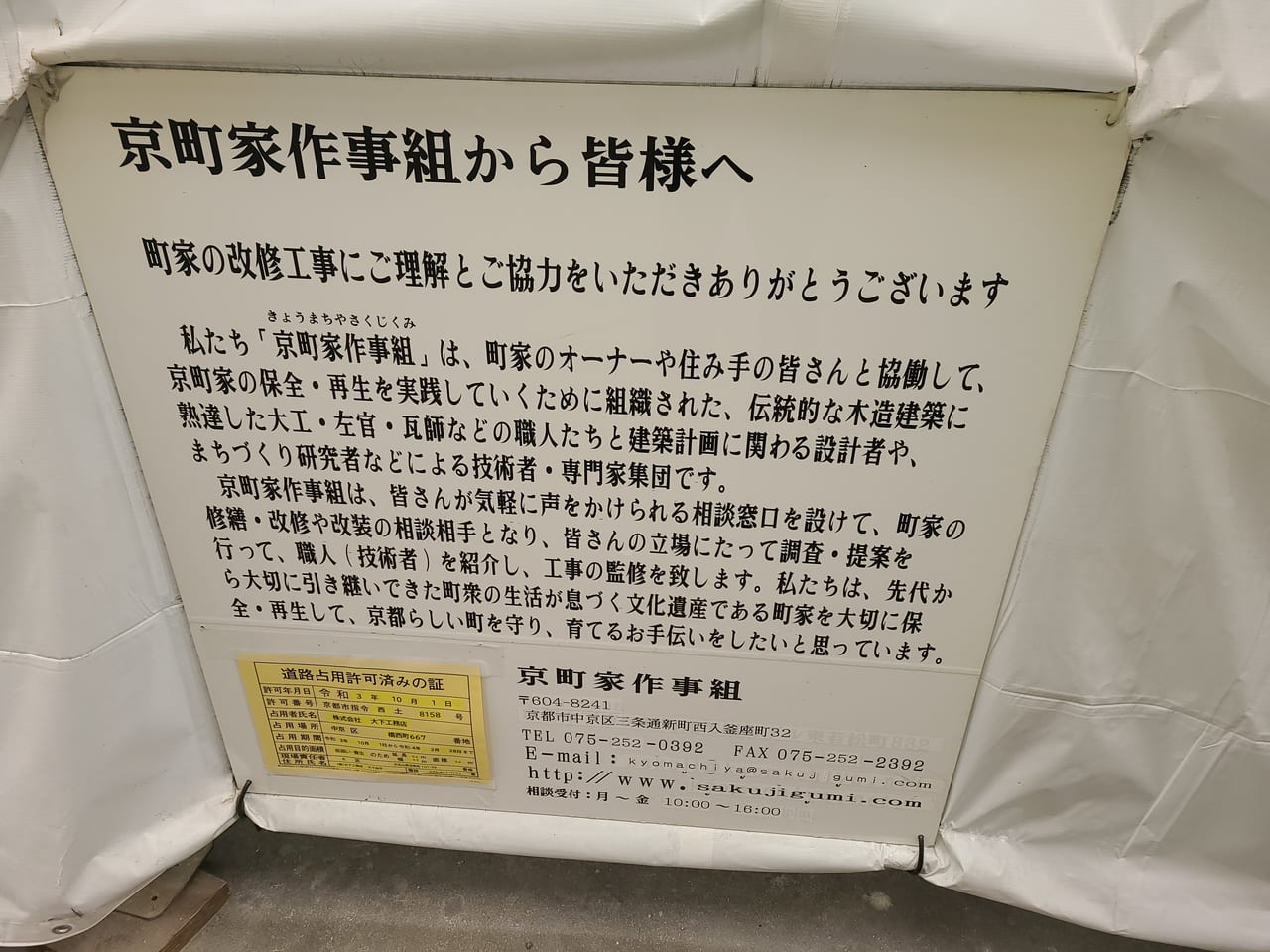 三条会商店街新店