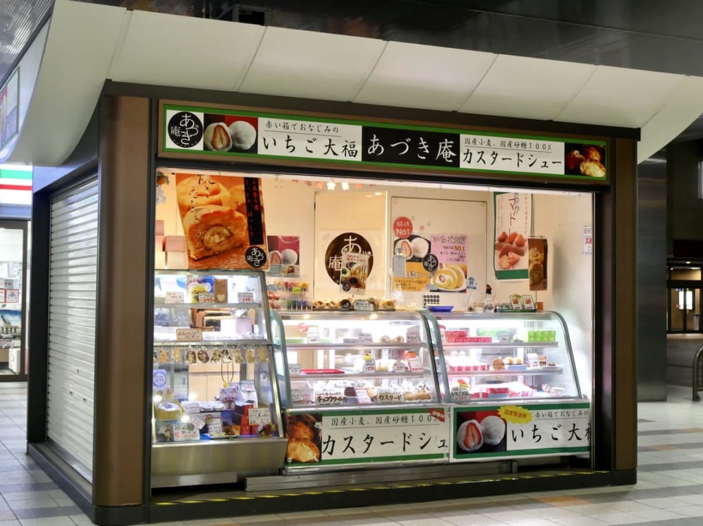 あづき庵外観