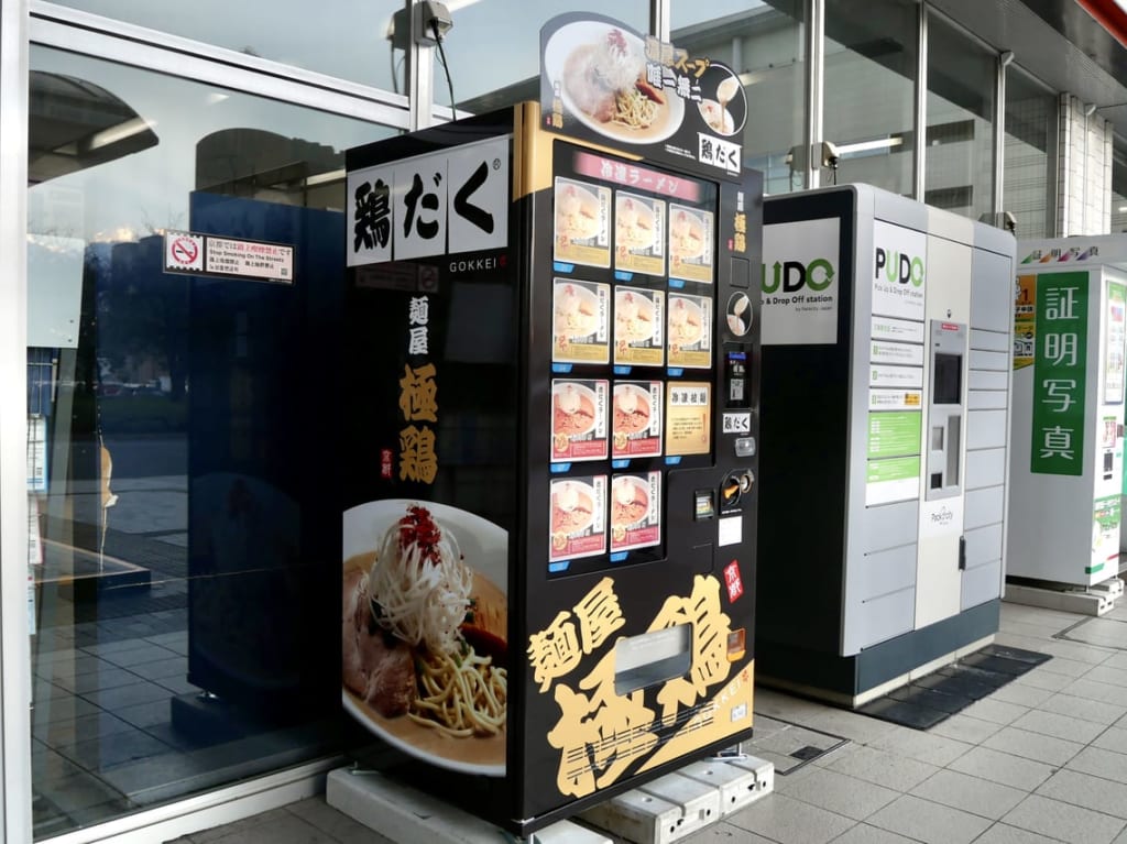 極鶏自販機