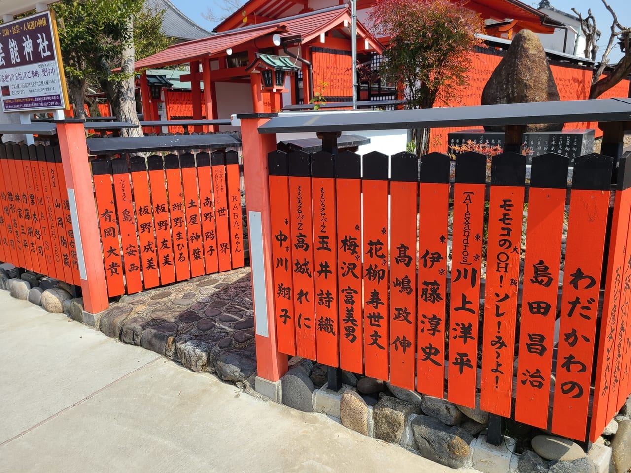 芸能神社