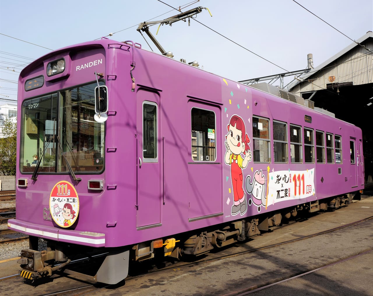 あらん＆ぺこちゃん電車