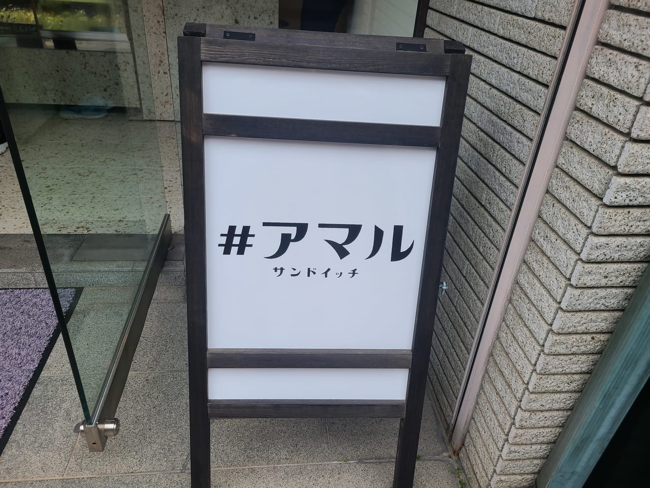 すし屋のサンドイッチ