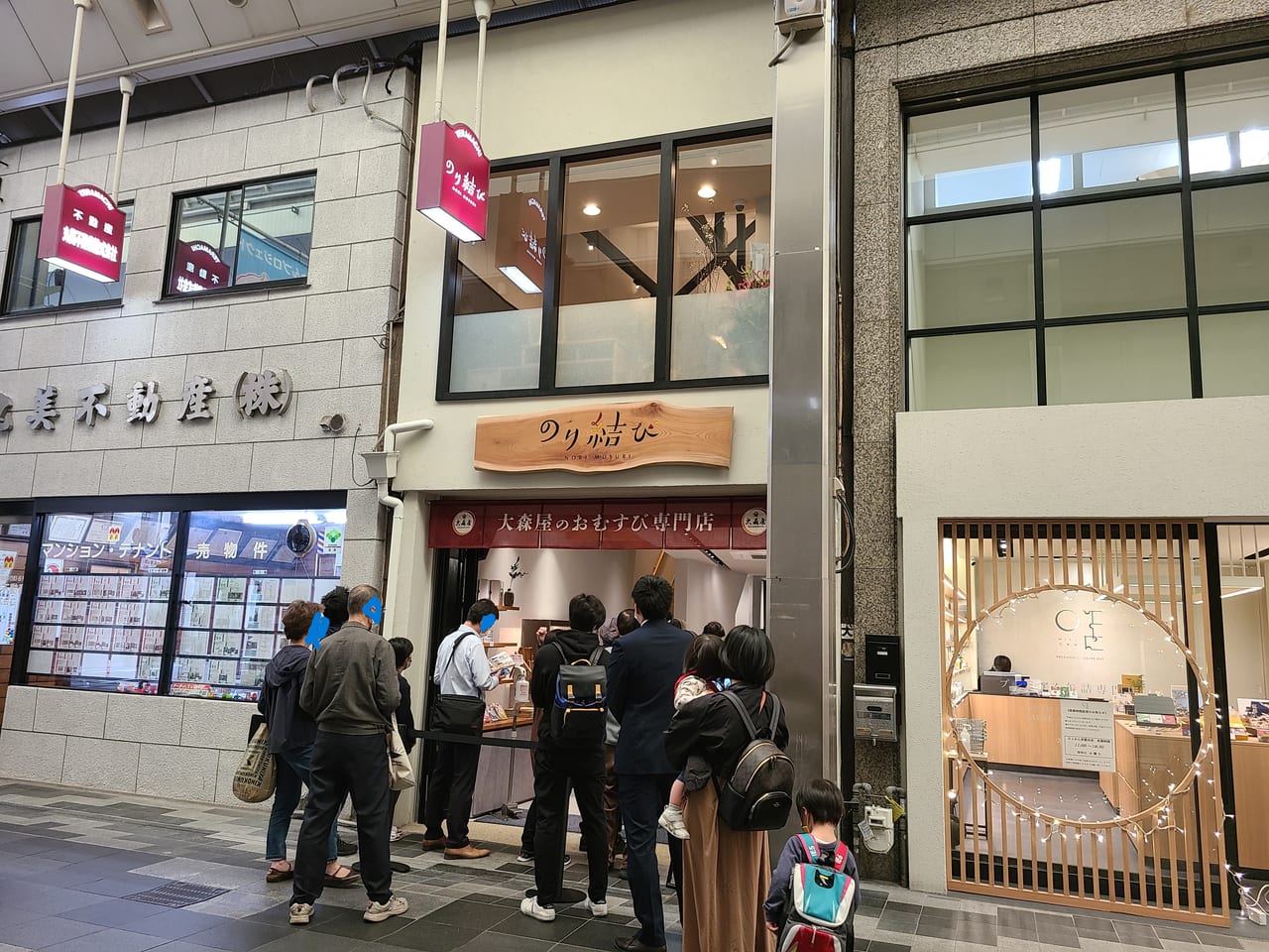 大森屋のおむすび専門店