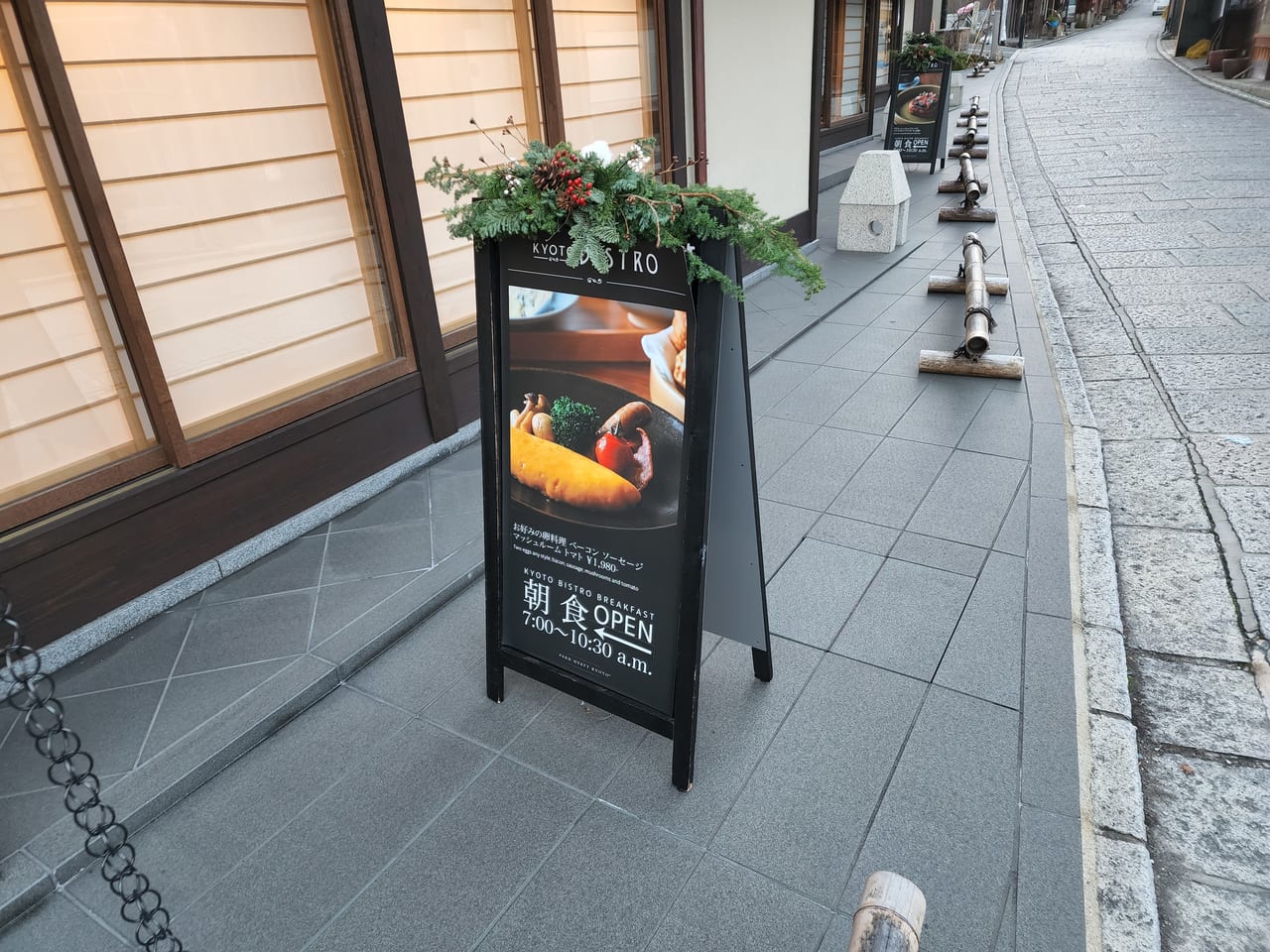 KYOTO BISTRO