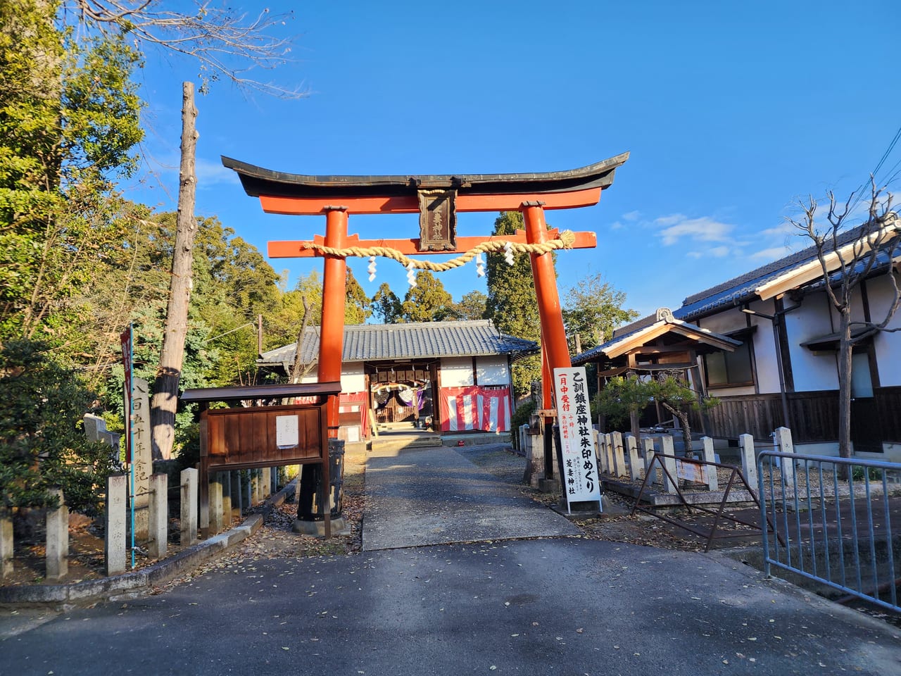 菱妻神社