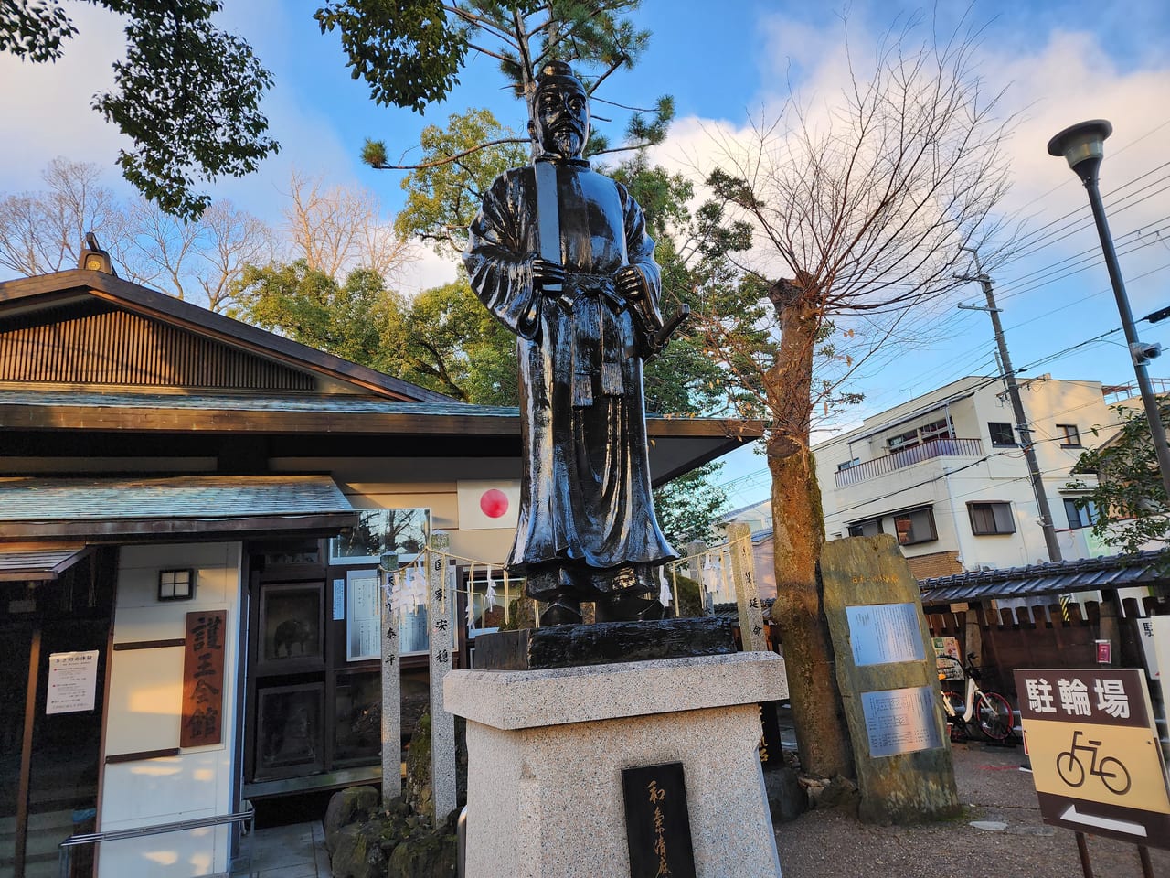 護王神社