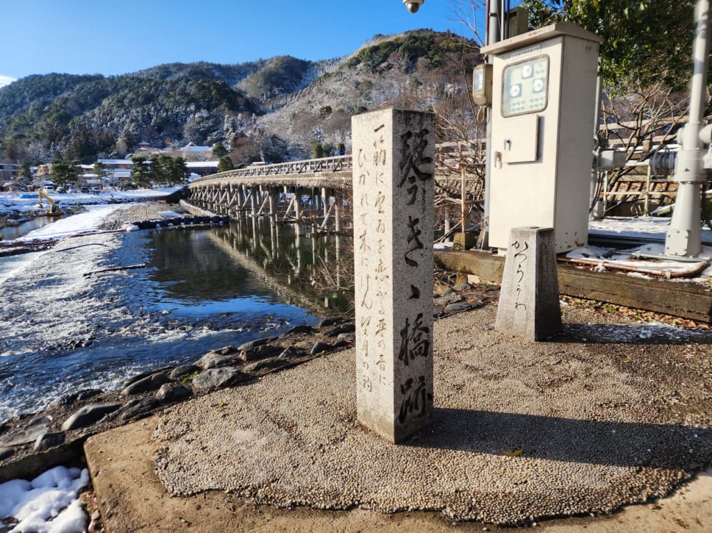 雪の渡月橋