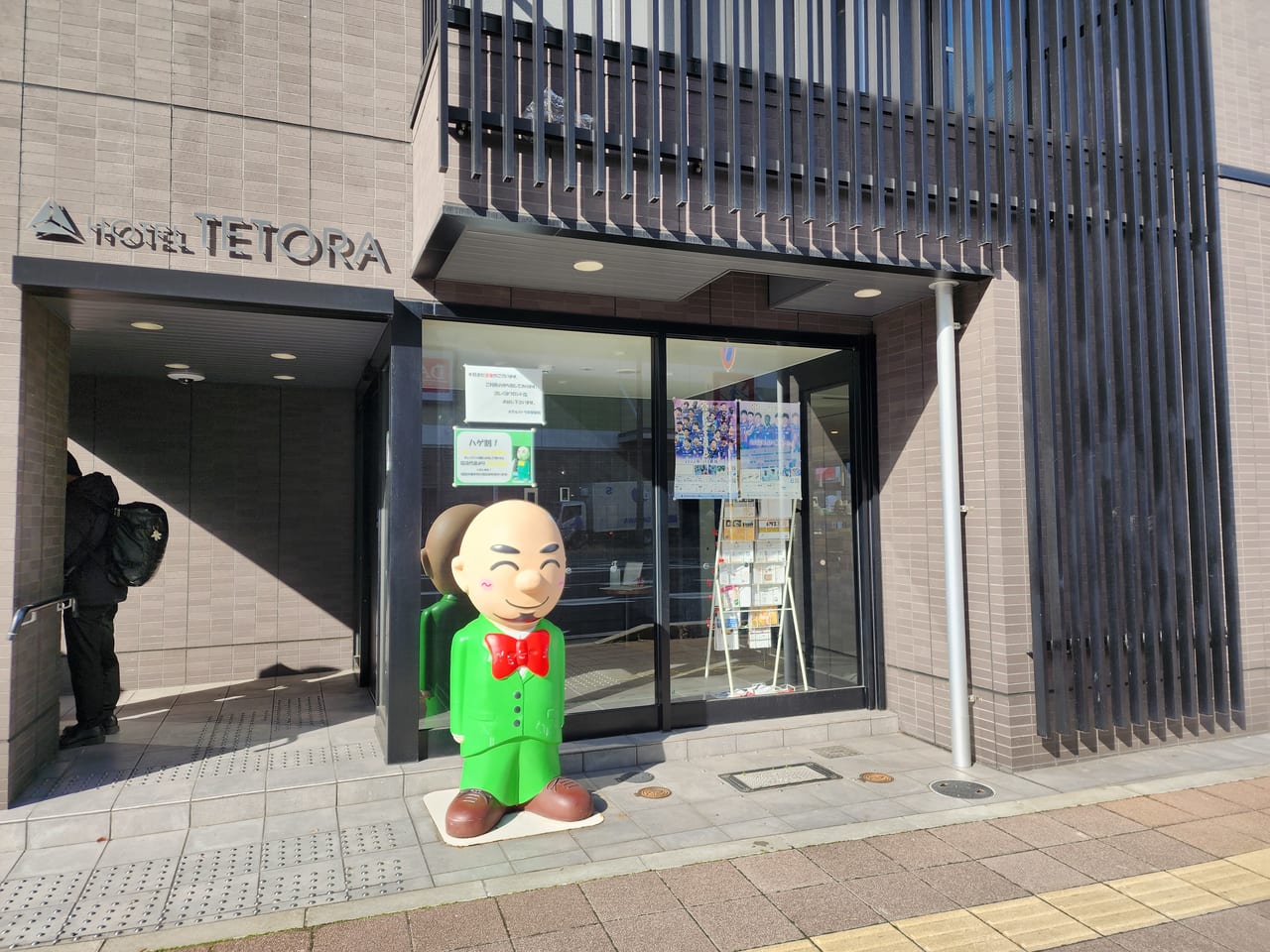 HOTEL TETORA KYOTO