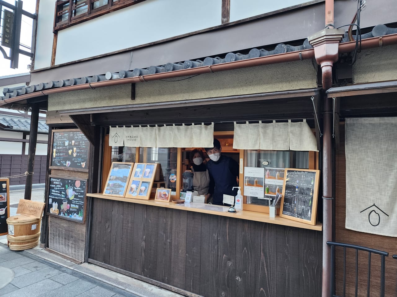 AMAZAKE HOUSE