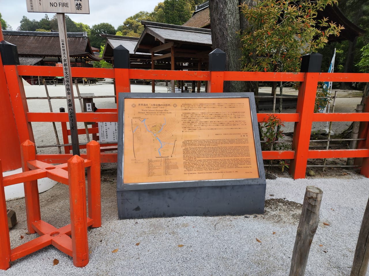 上賀茂神社