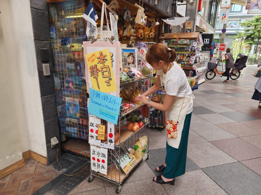 京のふるさと