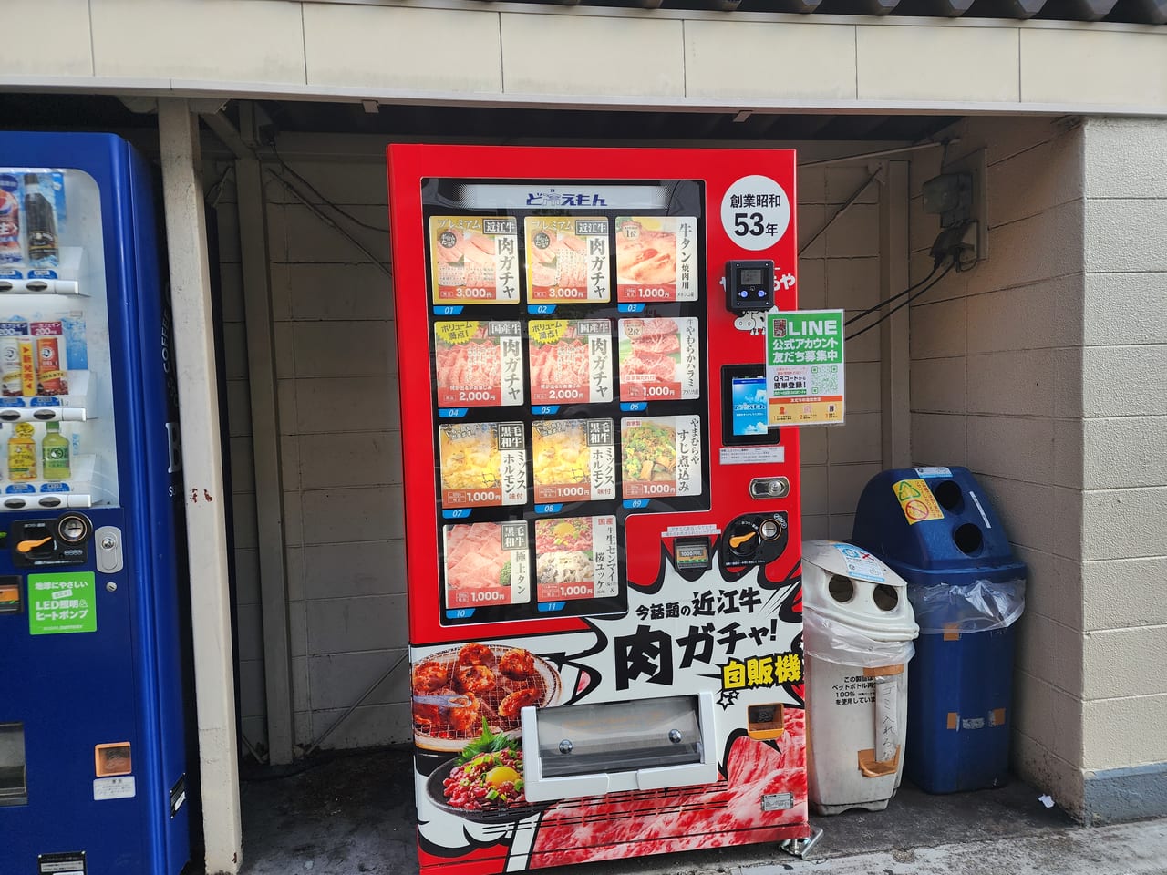 京都の自販機