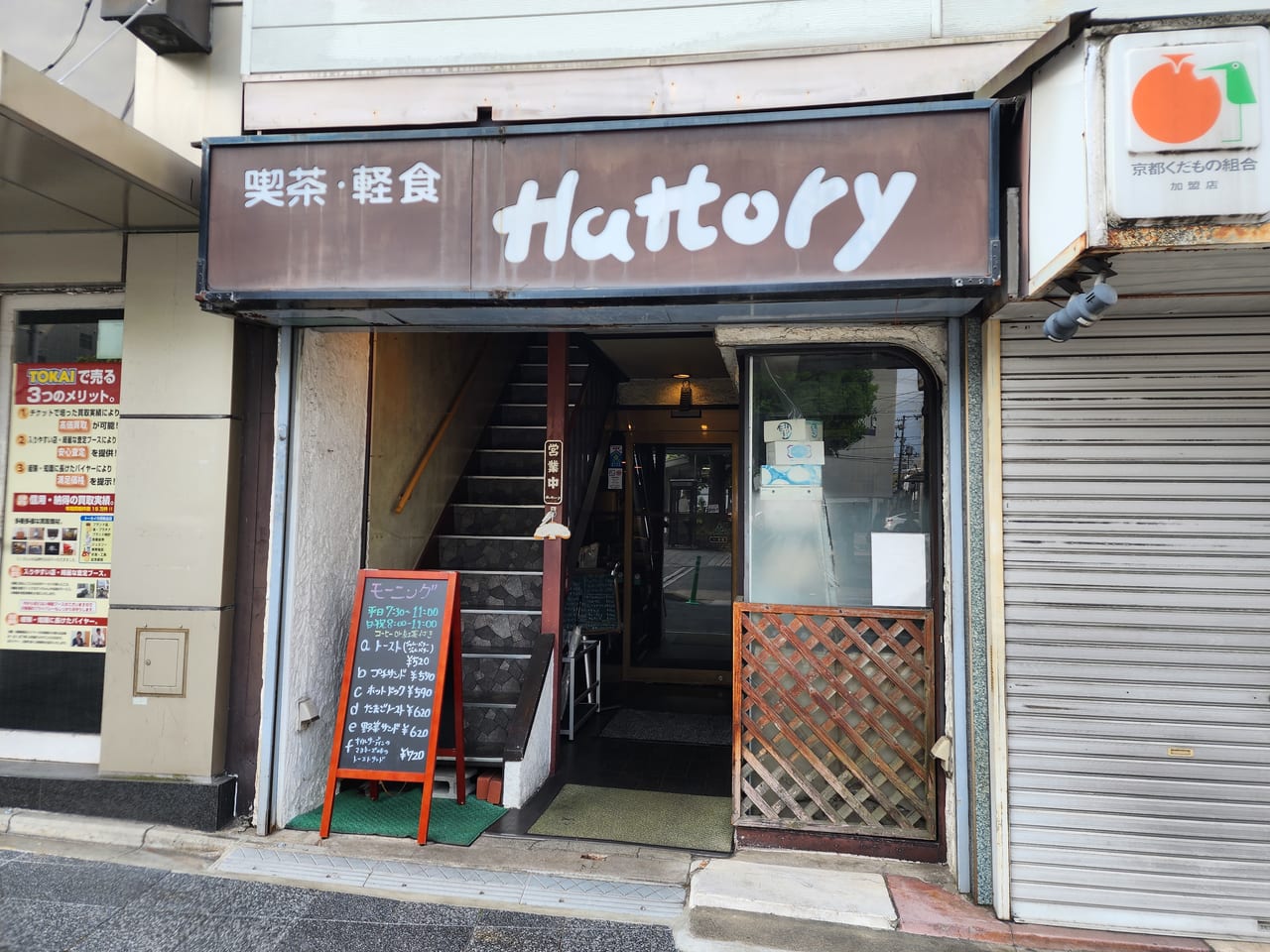 Hattory