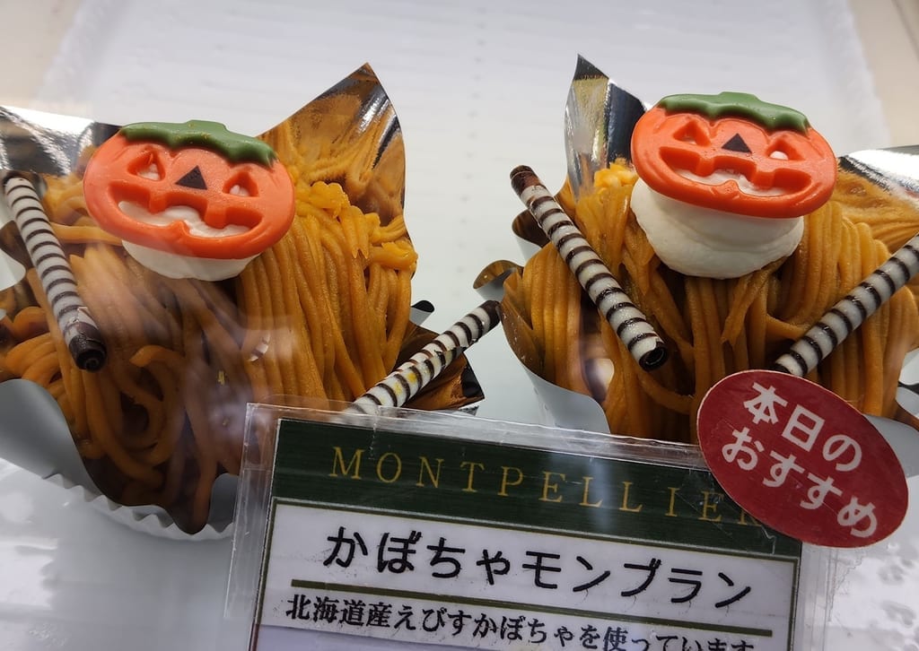 モンペリエ