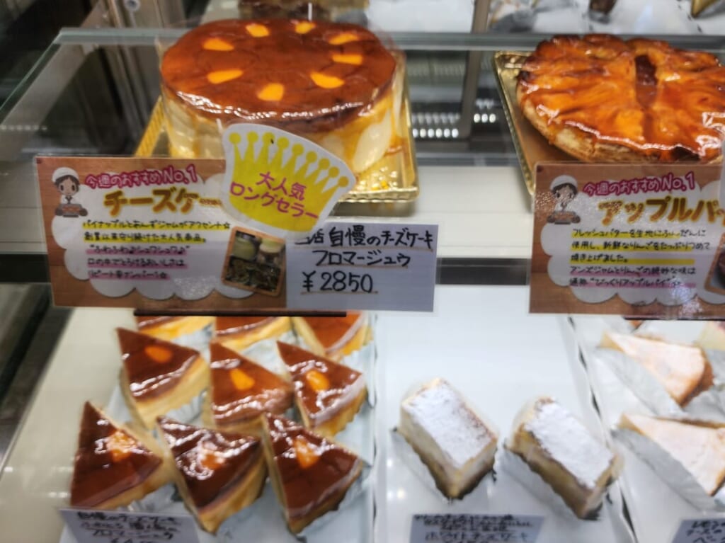 フロマージュウ