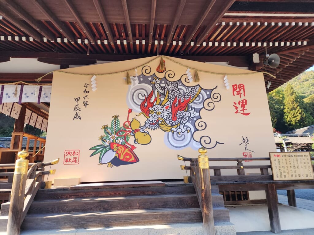 松尾大社