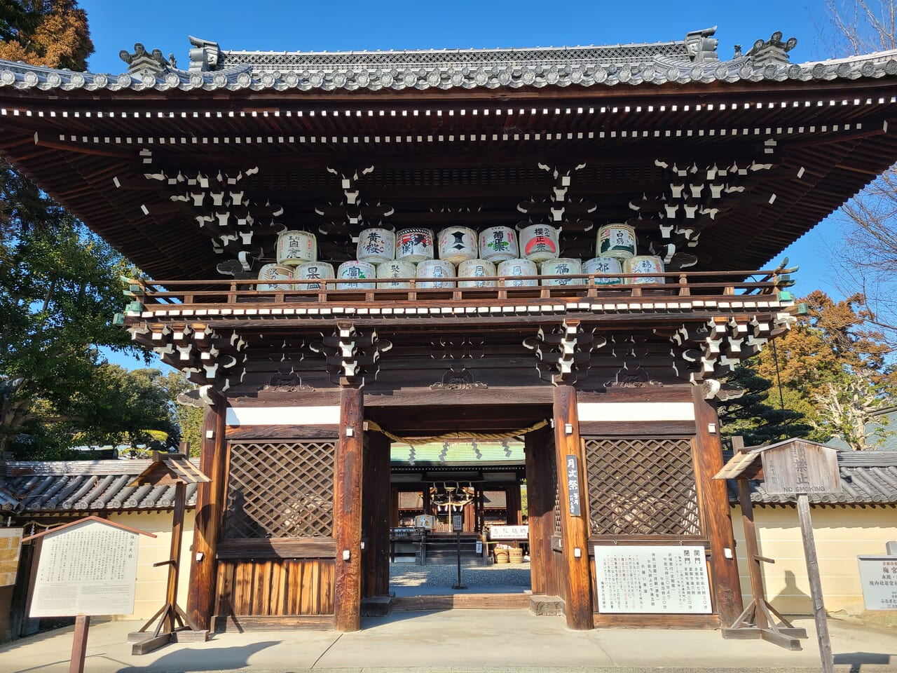 安産子授け神社