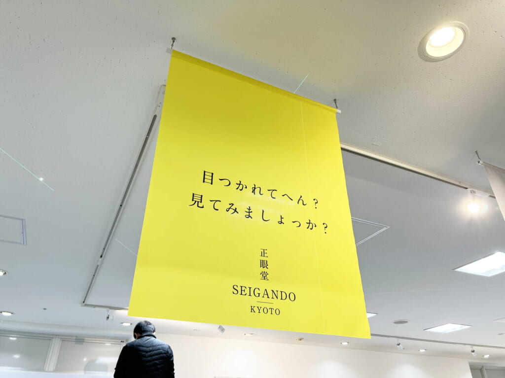 正眼堂
