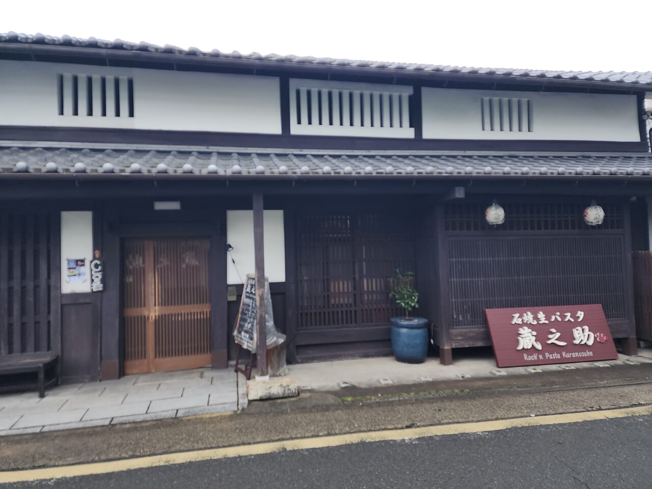 樫原