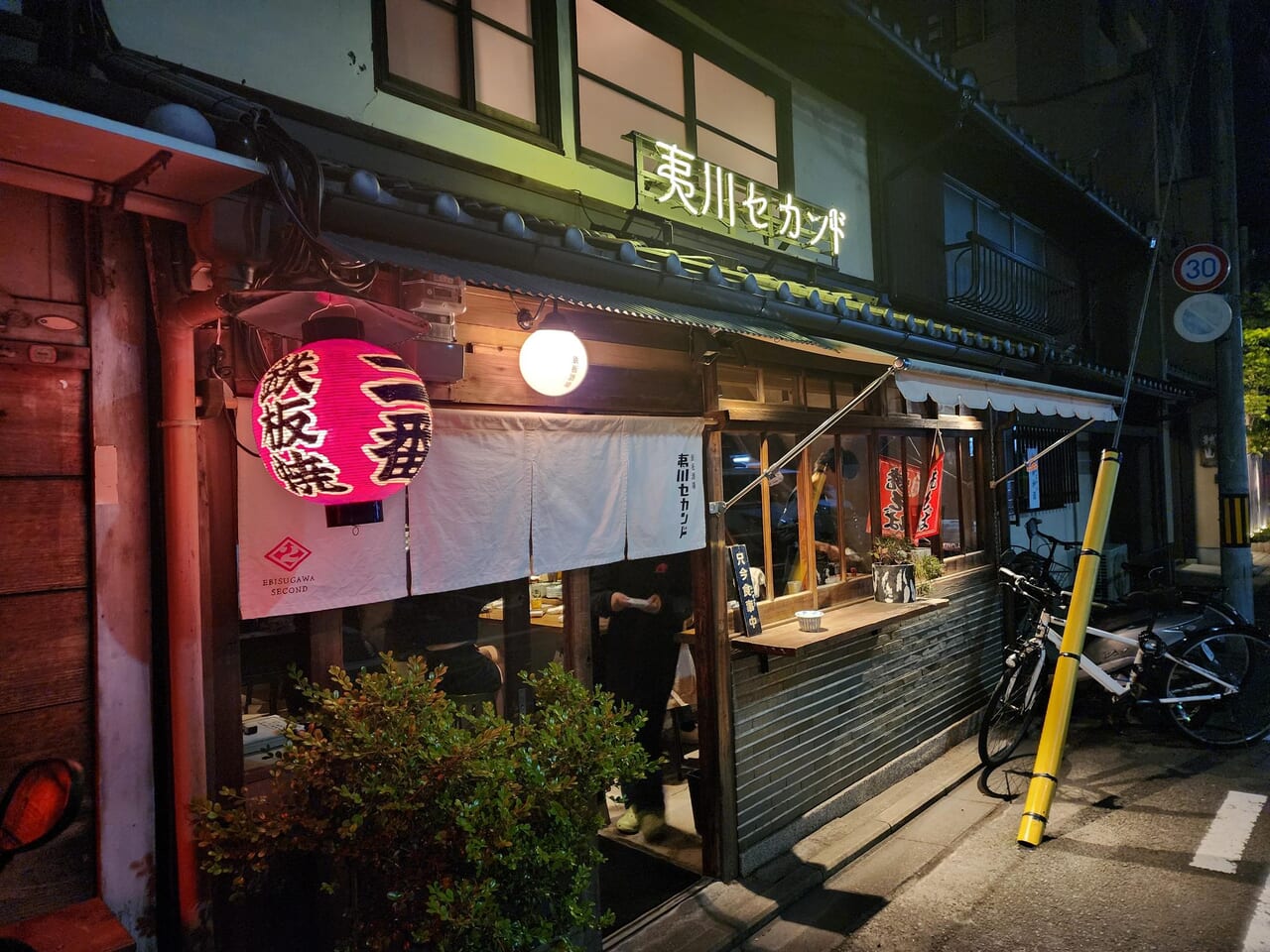 京都グルメ割烹居酒屋
