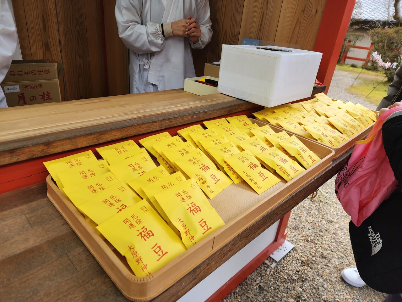 大原野神社節分