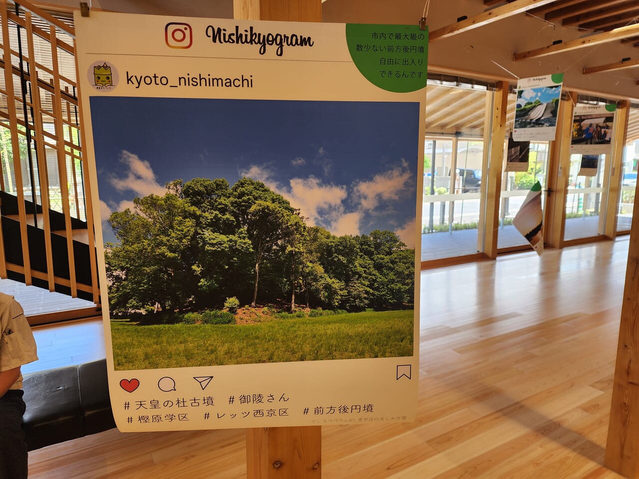 西京インスタ展示