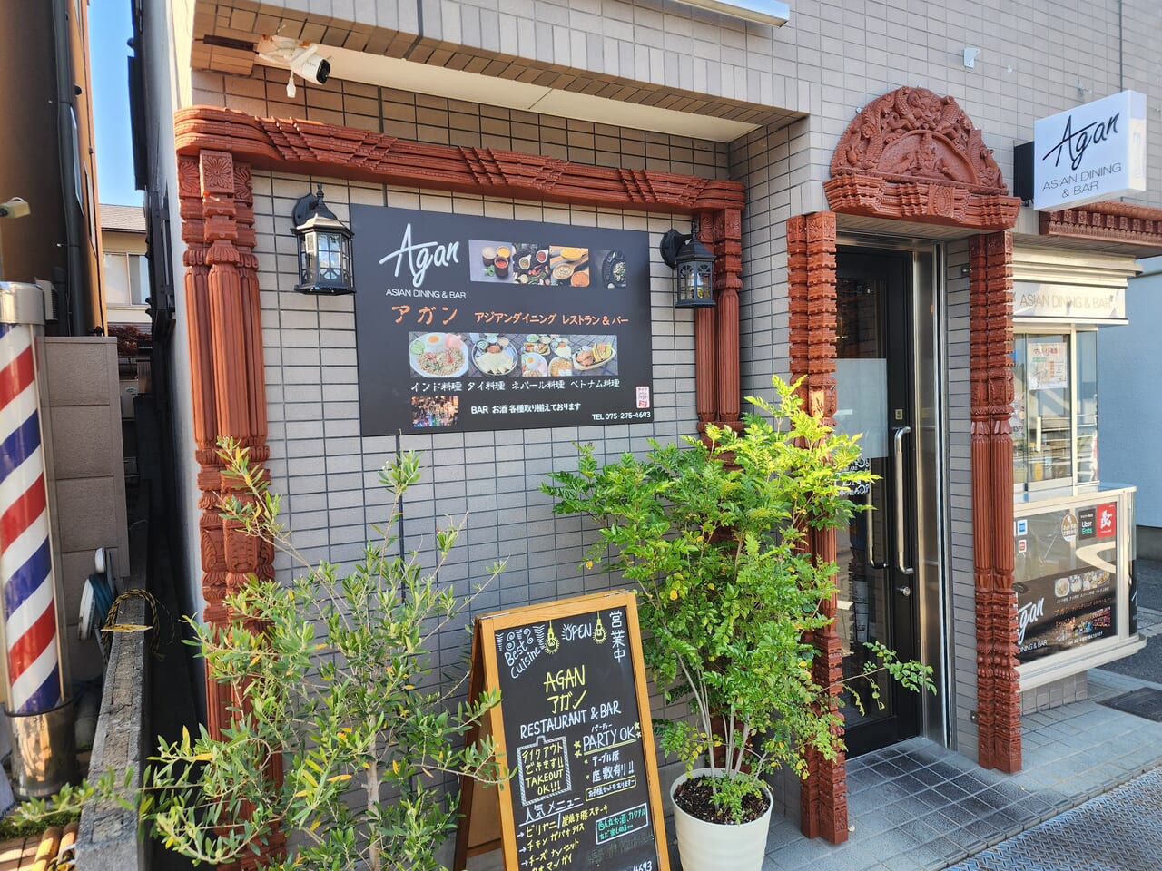 agan-asian-dining-restaurant-bar