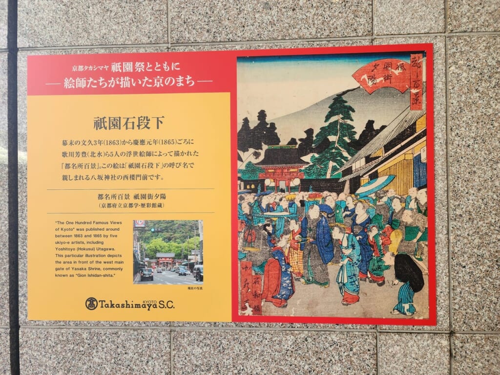 祇園祭ミニチュア
