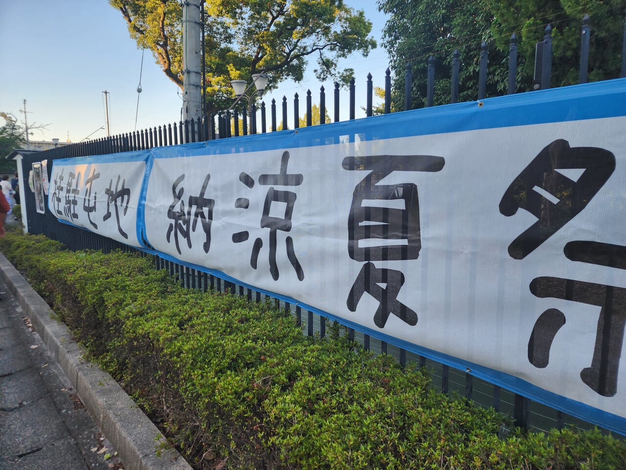 駐屯地夏祭り