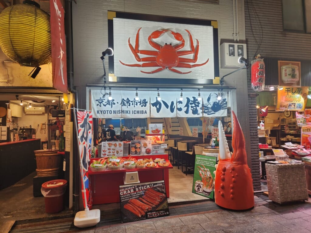 高倉屋商店