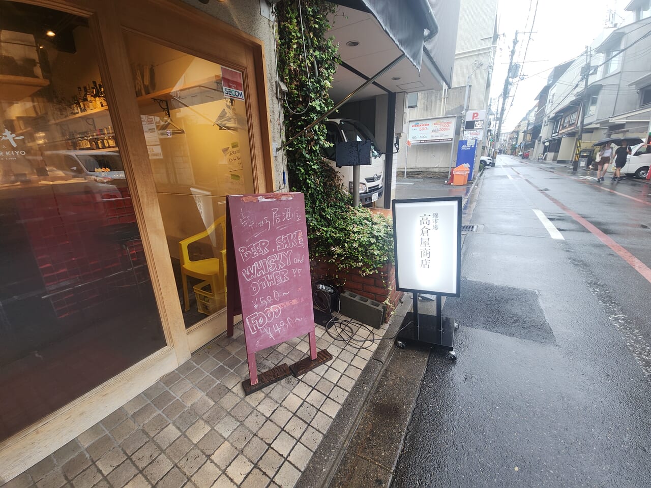 高倉屋商店