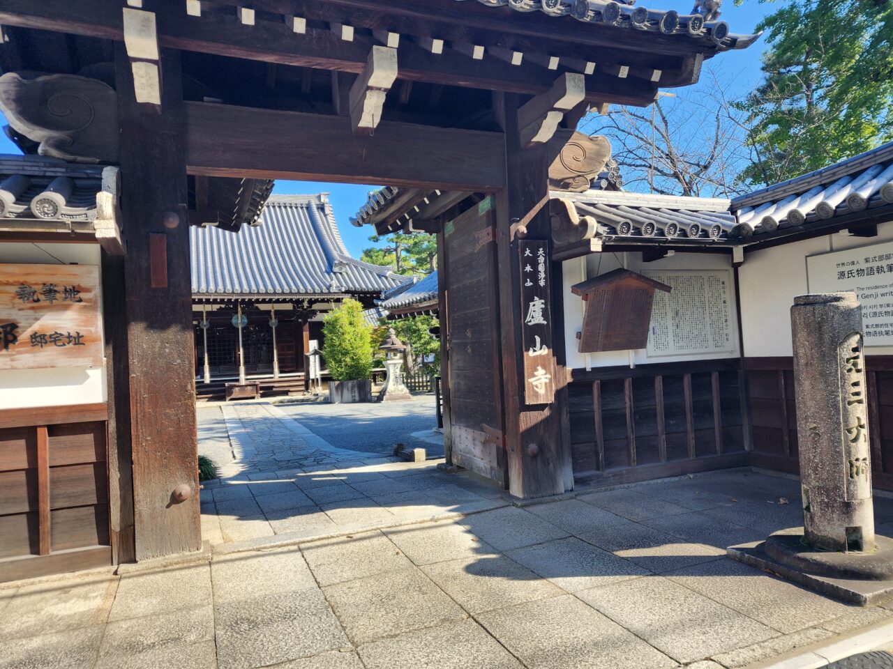 蘆山寺