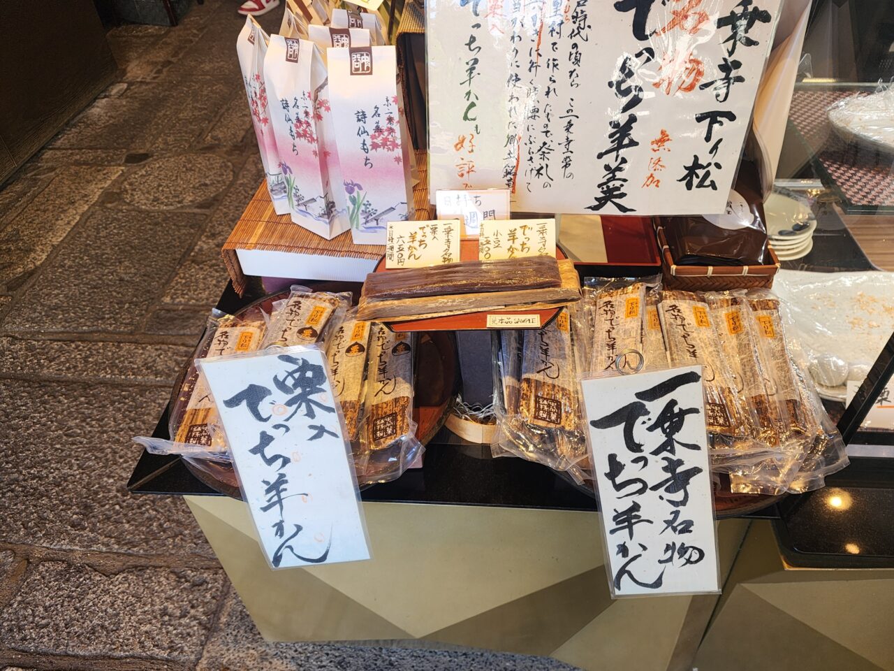 金福寺