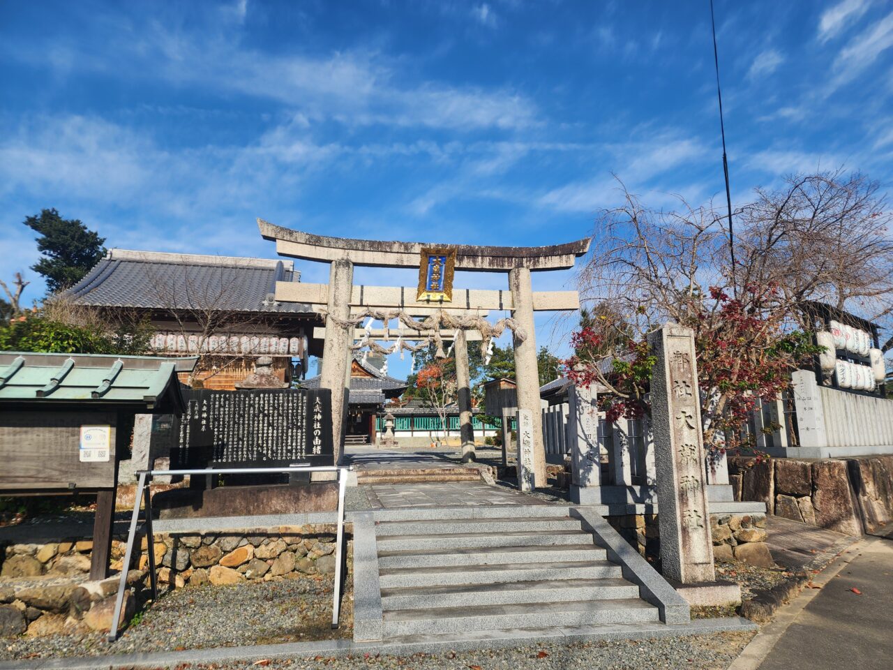 大歳神社