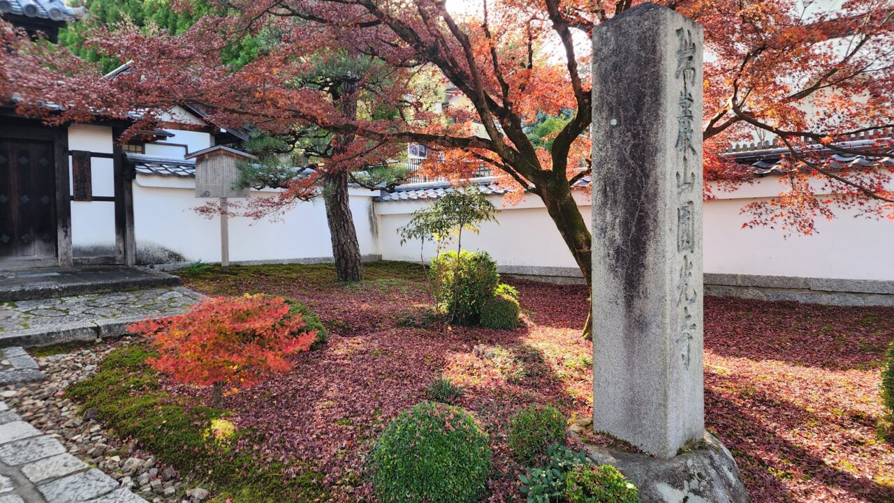 金福寺