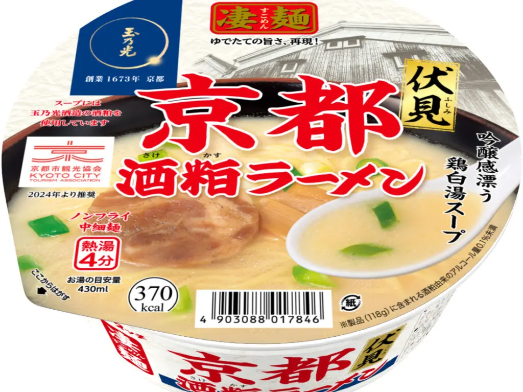 伏見酒粕ラーメン