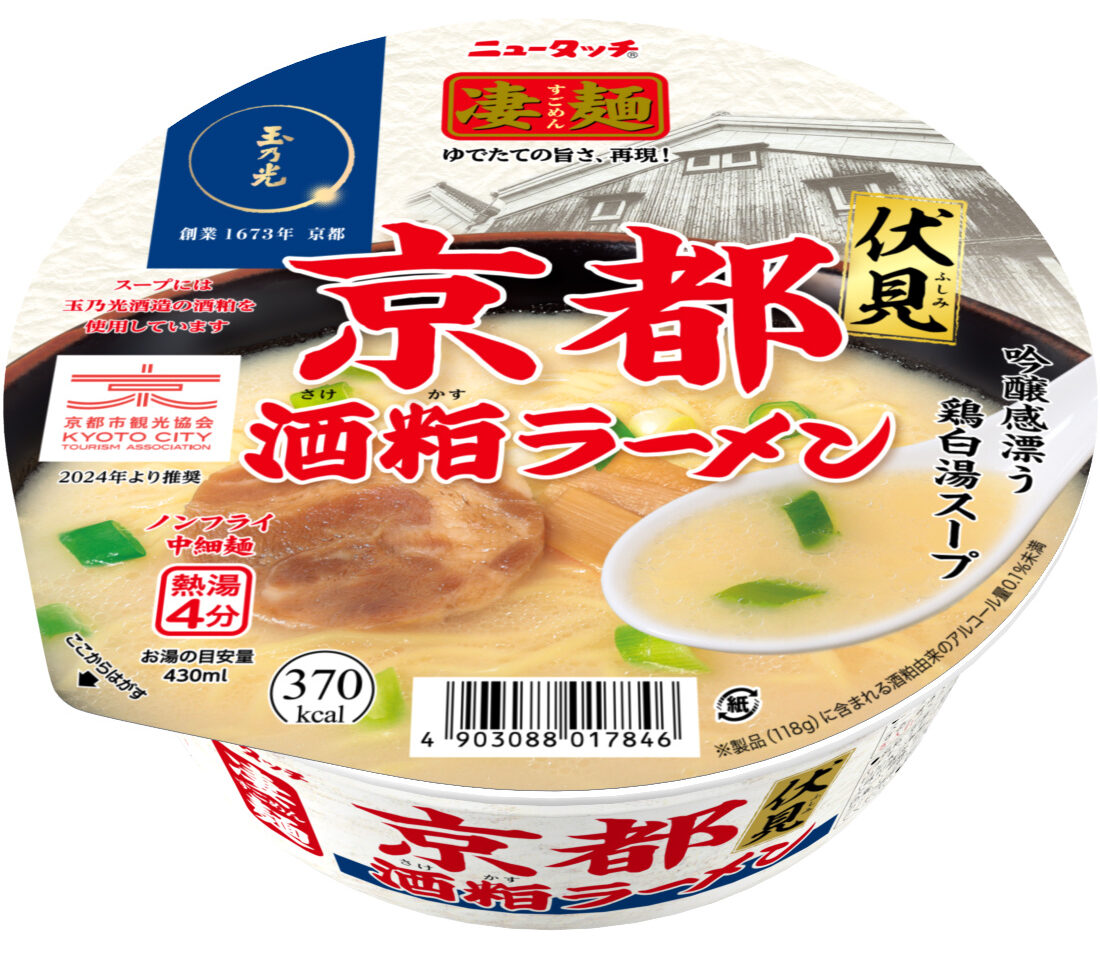 伏見酒粕ラーメン