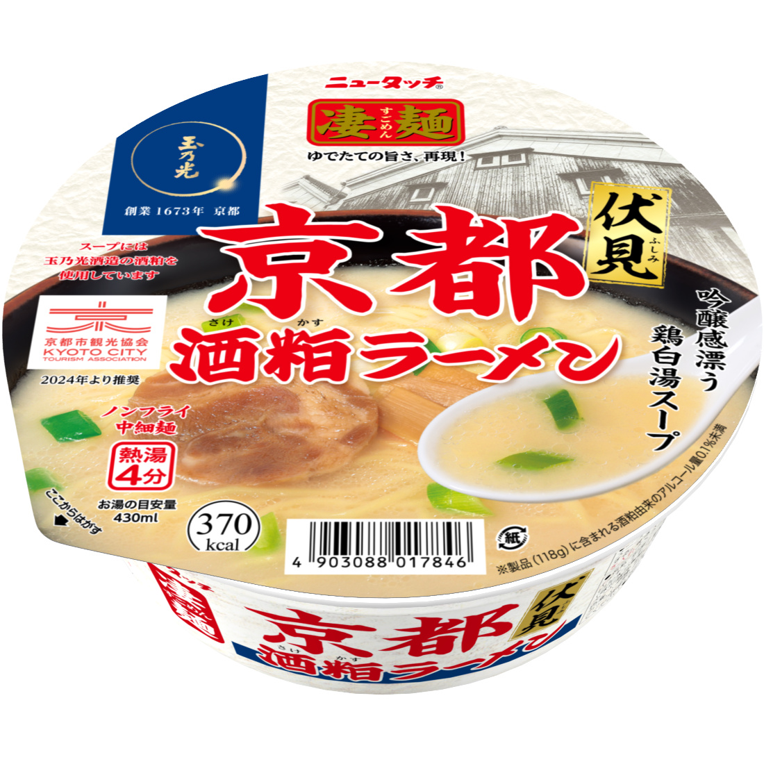 伏見酒粕ラーメン