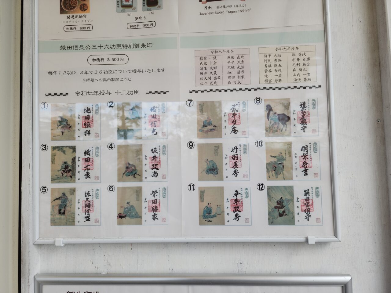 建勲神社
