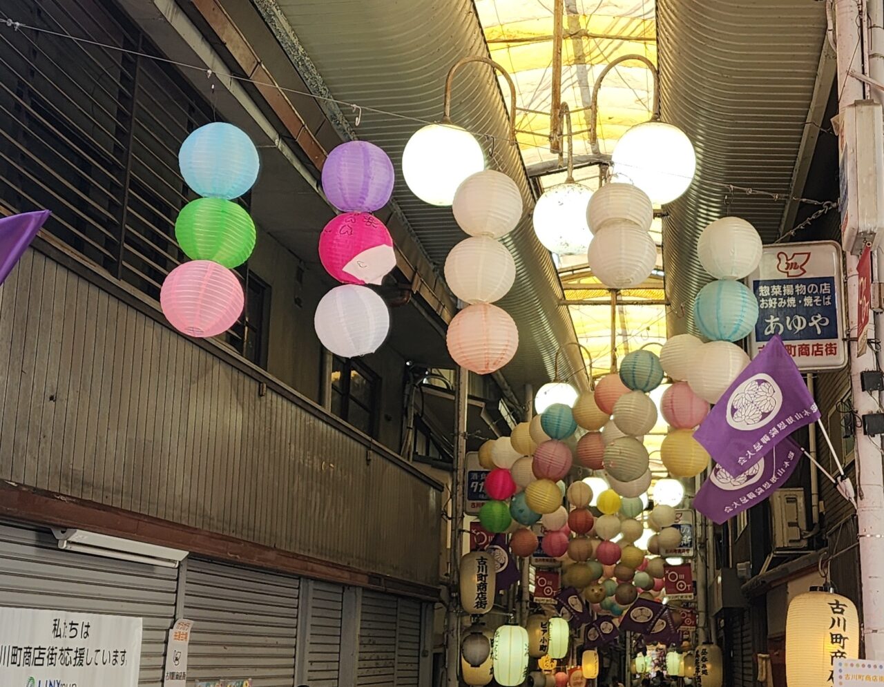 古川町商店街