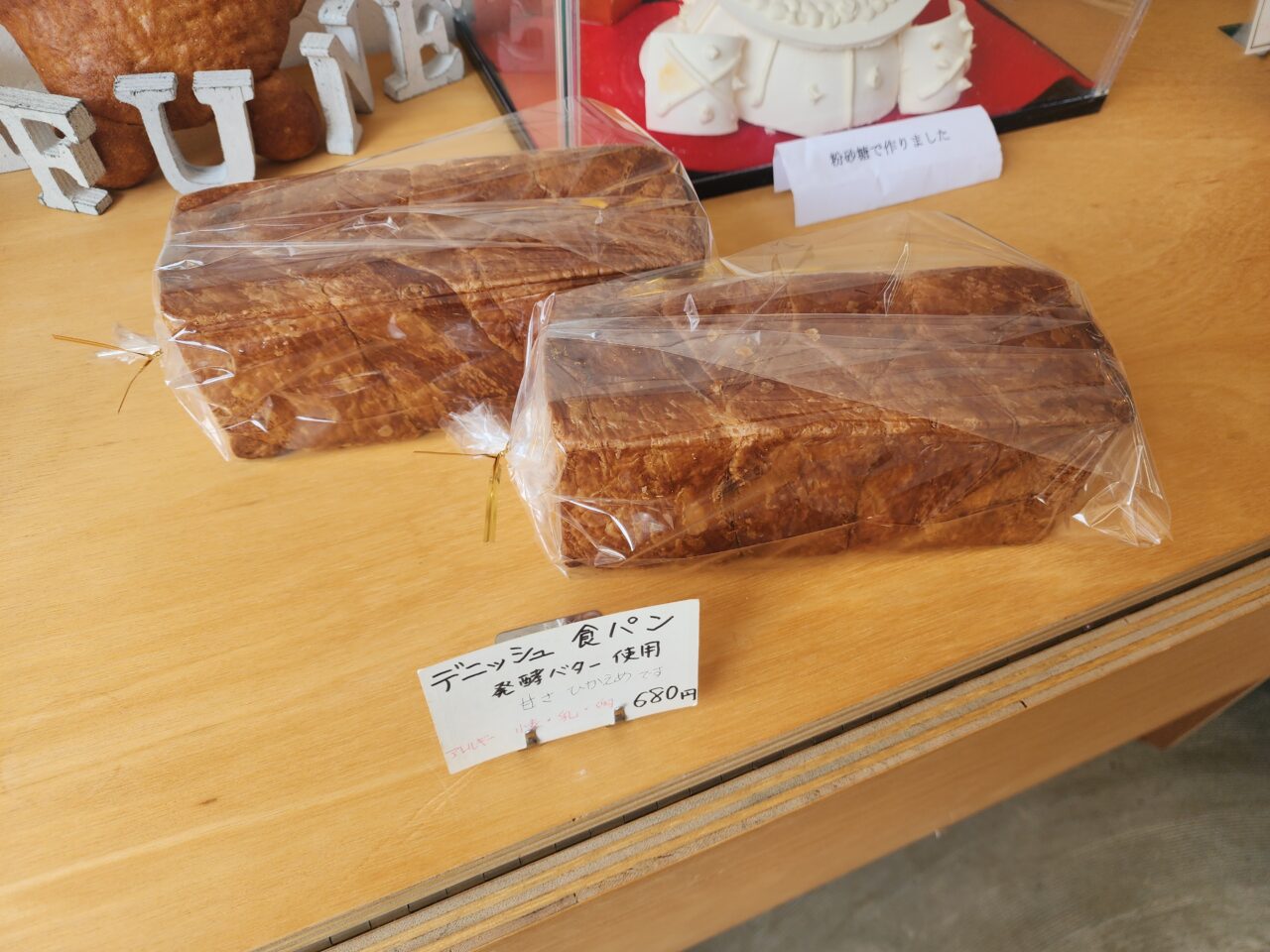 KIFUNE BAKERY