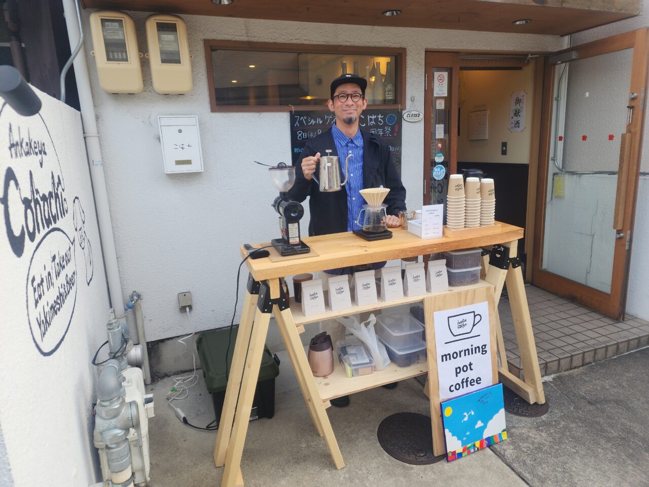 iwata coffee