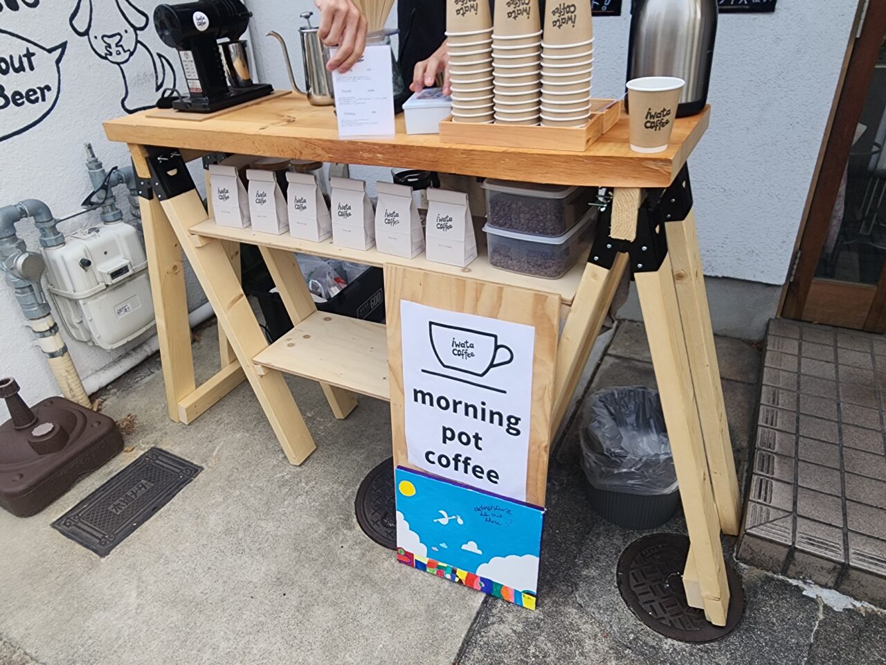 iwata coffee