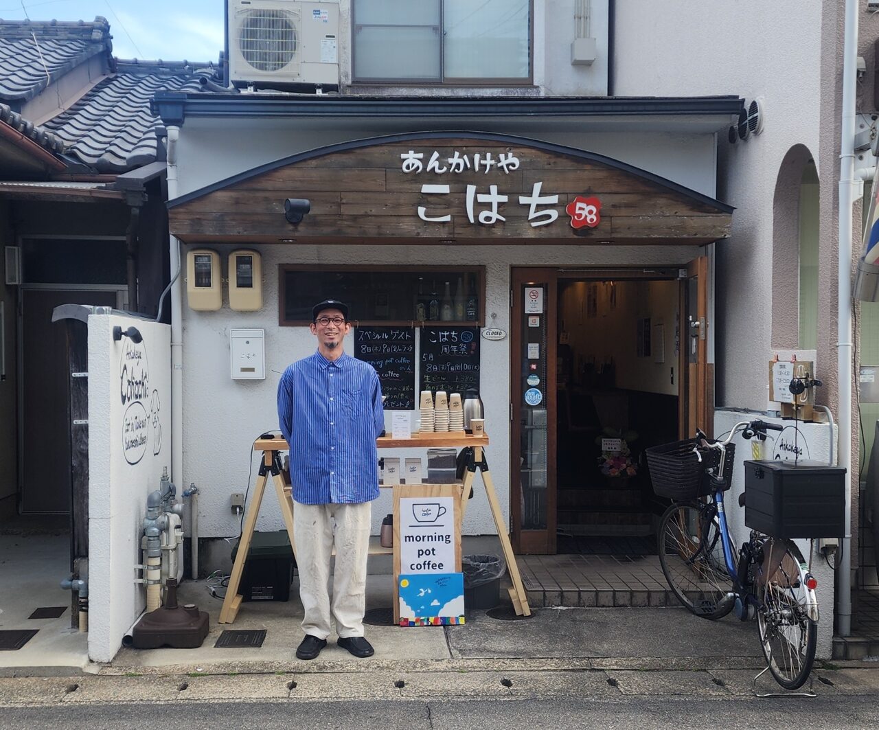 iwata coffee