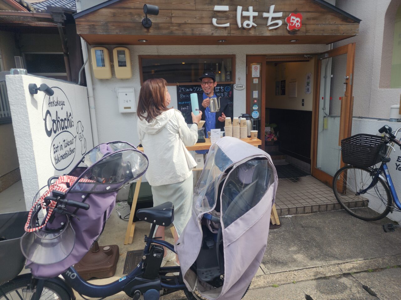 iwata coffee