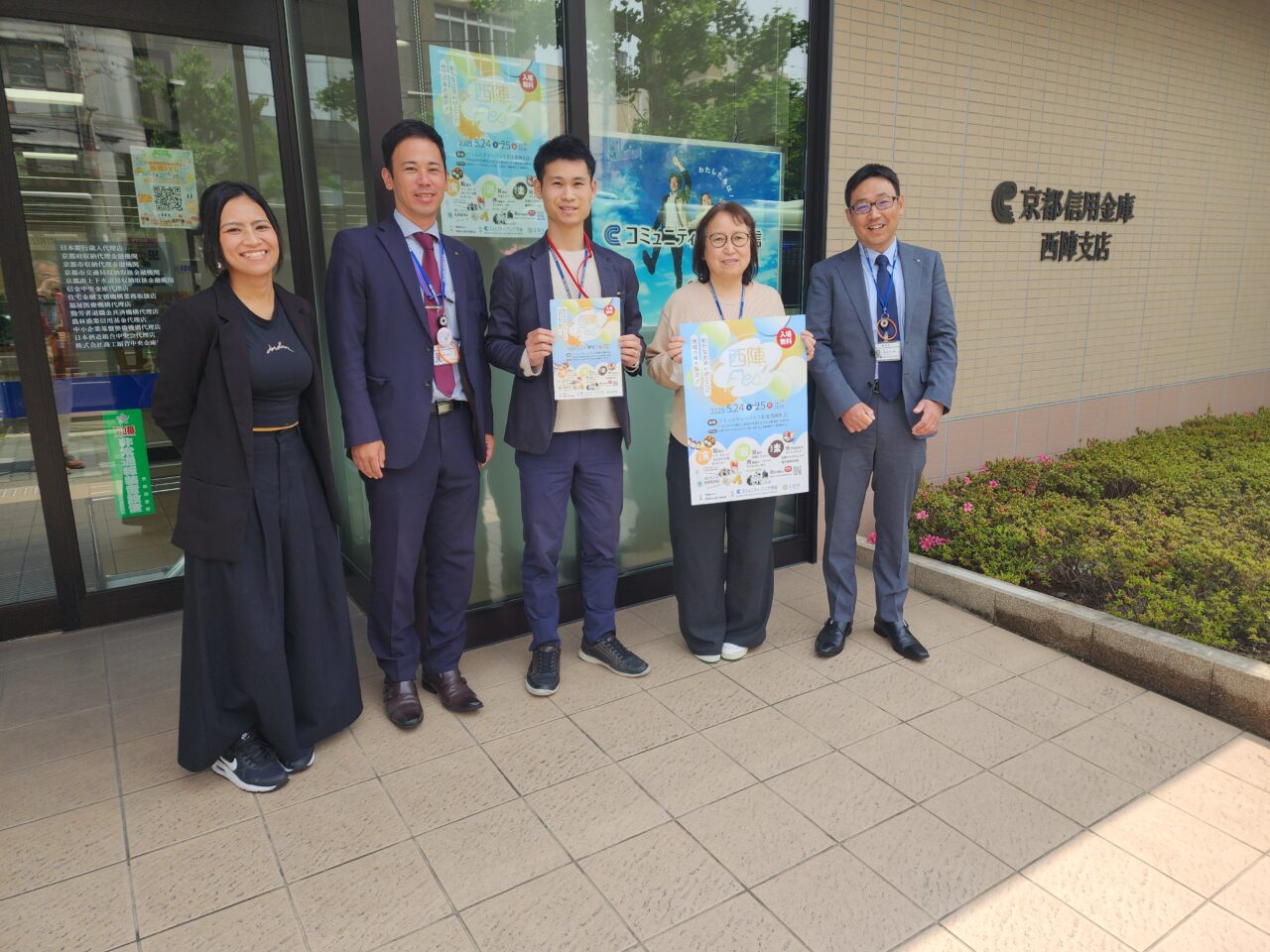 西陣フェス