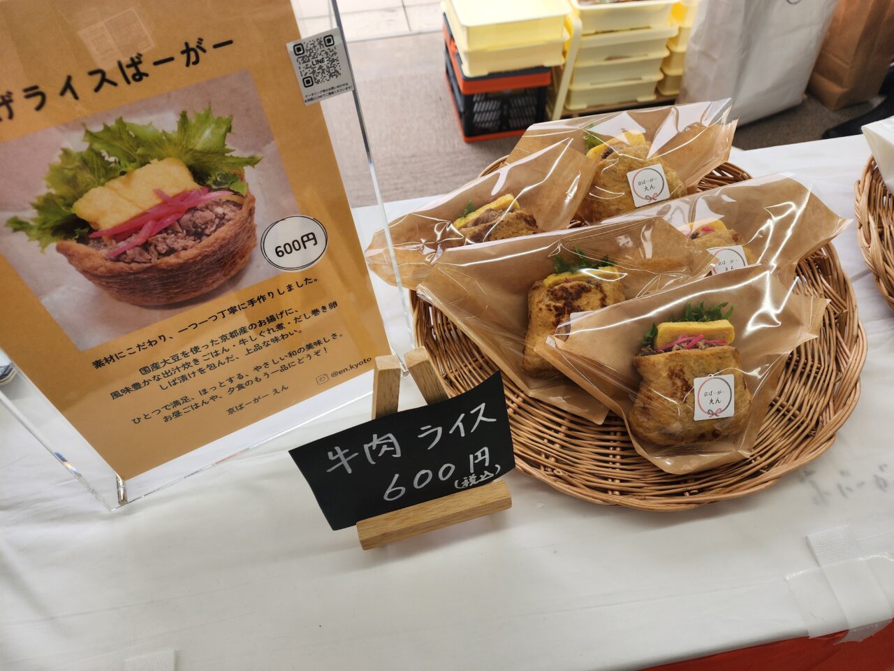 西陣フェス